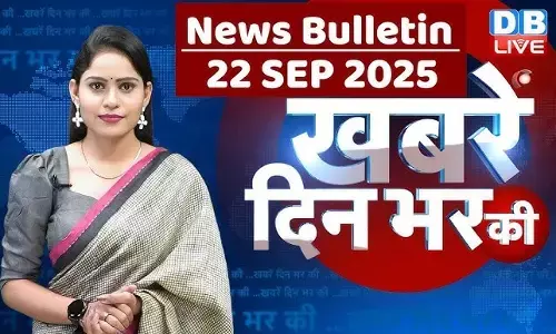 22 सितंबर के ताजा समाचार और अपडेट्स