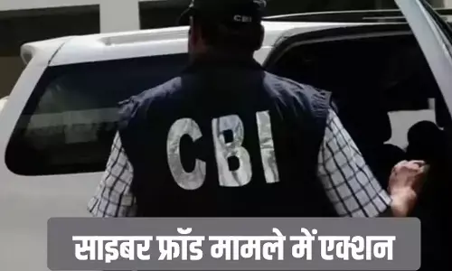 सीबीआई ने ₹3.81 करोड़ की साइबर ठगी मामले में फरार आरोपी नीरज को किया गिरफ्तार