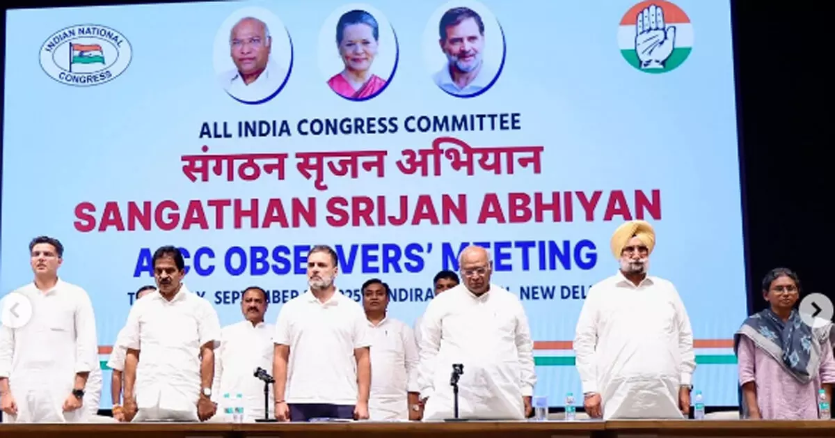 संगठन सृजन अभियान के तहत कांग्रेस की अहम बैठक, जिलाध्यक्ष चयन प्रक्रिया पर जोर संगठन सृजन अभियान के तहत कांग्रेस की अहम बैठक, जिलाध्यक्ष चयन प्रक्रिया पर जोर