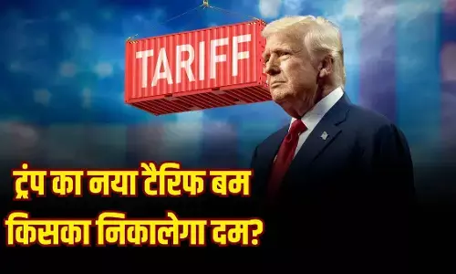 ट्रंप का टैरिफ बम : विदेशी दवाओं, ट्रकों और फर्नीचर पर भारी आयात शुल्क