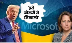 ट्रंप ने माइक्रोसॉफ्ट से ग्लोबल अफेयर्स हेड लिसा मोनाको को नौकरी से निकालने का किया आग्रह, कहा- भ्रष्ट और अमेरिकी राष्ट्रीय सुरक्षा के लिए खतरा