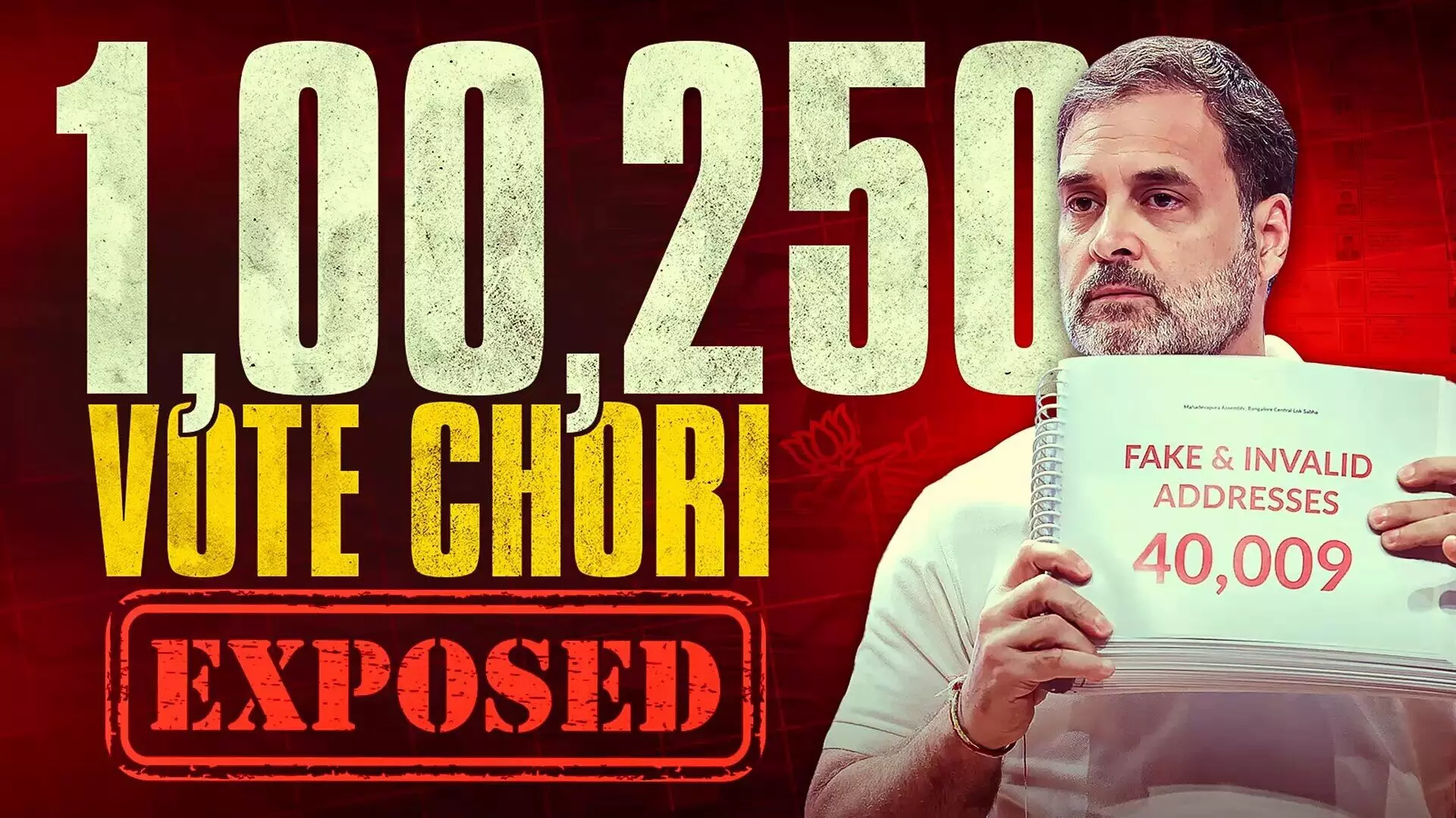 वोट चोरी वैसे ही हुई, जैसी राहुल ने बताई, बीबीसी रिपोर्ट में हुआ खुलासा