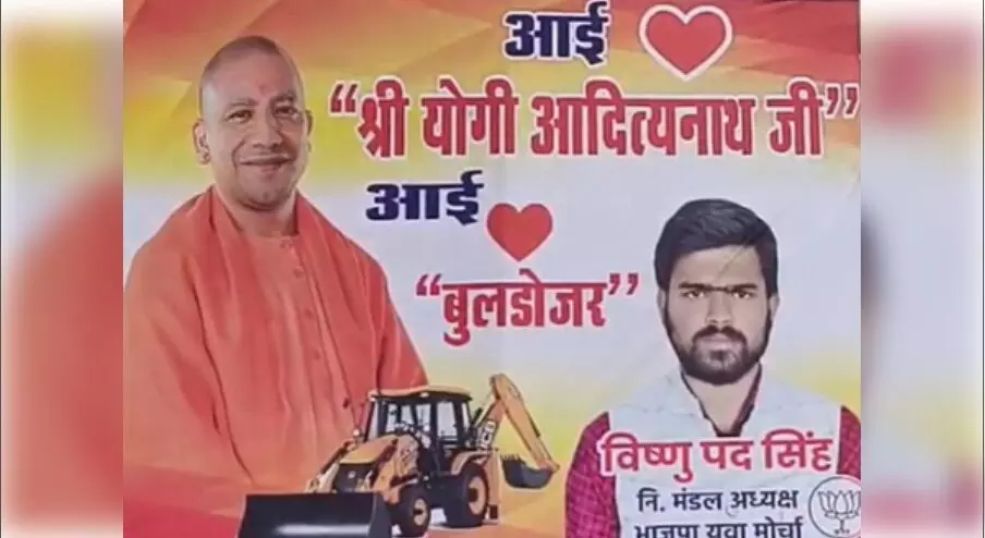 आई लव मोहम्मद पोस्टर विवाद : भाजपा युवा मोर्चा के नेताओं ने काउंटर कैंपेन किये शुरू, आई लव जय श्री राम, के बाद आई लव योगी आदित्यनाथ और आई लव बुलडोजर के लगाए बैनर आई लव मोहम्मद पोस्टर विवाद : भाजपा युवा मोर्चा के नेताओं ने काउंटर कैंपेन किये शुरू, आई लव जय श्री राम, के बाद आई लव योगी आदित्यनाथ और आई लव बुलडोजर के लगाए बैनर