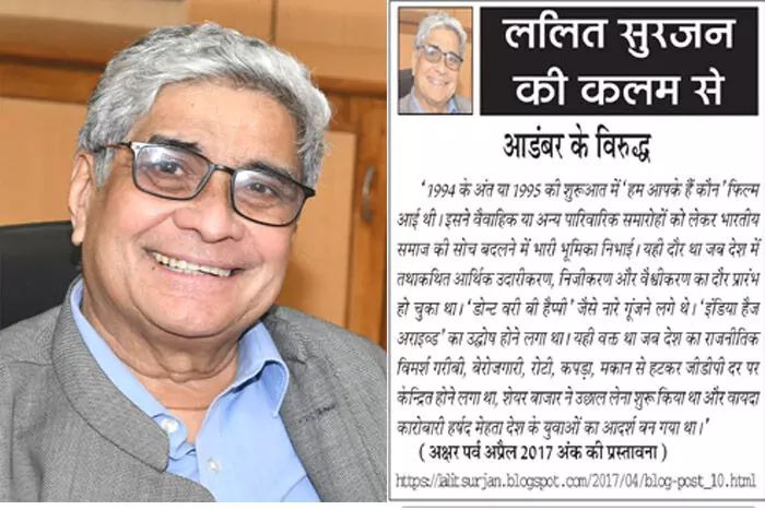 ललित सुरजन की कलम से - आडंबर के विरुद्ध