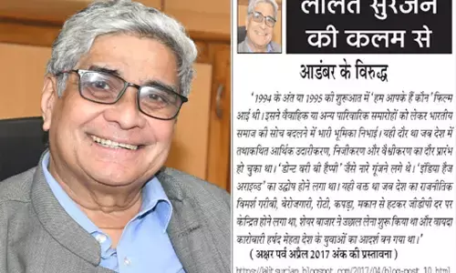 ललित सुरजन की कलम से - आडंबर के विरुद्ध