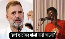 बीजेपी नेता पिंटू महादेव ने राहुल गांधी को जान से मारने की दी धमकी, कहा- सीने में मार दी जाएगी गोली