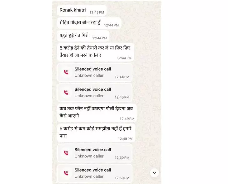 रौनक खत्री को जान से मारने की मिली धमकी, 5 करोड़ रुपये की फिरौती की मांग की रौनक खत्री को जान से मारने की मिली धमकी, 5 करोड़ रुपये की फिरौती की मांग की