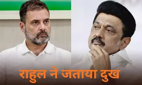 करूर भगदड़ पर राहुल गांधी ने जताई चिंता, सीएम स्टालिन को किया फोन