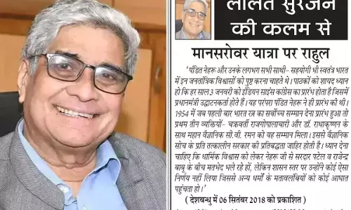 ललित सुरजन की कलम से - मानसरोवर यात्रा पर राहुल ललित सुरजन की कलम से - मानसरोवर यात्रा पर राहुल