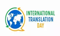 30 सितंबर को क्यों मनाया जाता है इंटरनेशनल ट्रांसलेशन डे? जानें इसके पीछे की वजह