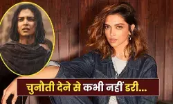 मैं मौजूदा स्थिति को चुनौती देने से कभी नहीं डरी : दीपिका पादुकोण