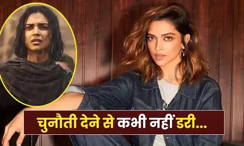 मैं मौजूदा स्थिति को चुनौती देने से कभी नहीं डरी : दीपिका पादुकोण