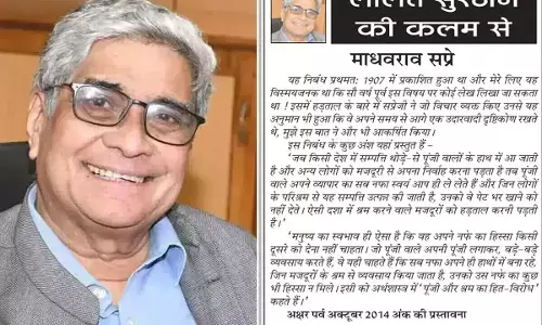 ललित सुरजन की कलम से - माधवराव सप्रे