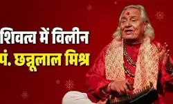शास्त्रीय संगीत के स्तंभ पंडित छन्नूलाल मिश्र का निधन, पीएम मोदी ने जताया शोक