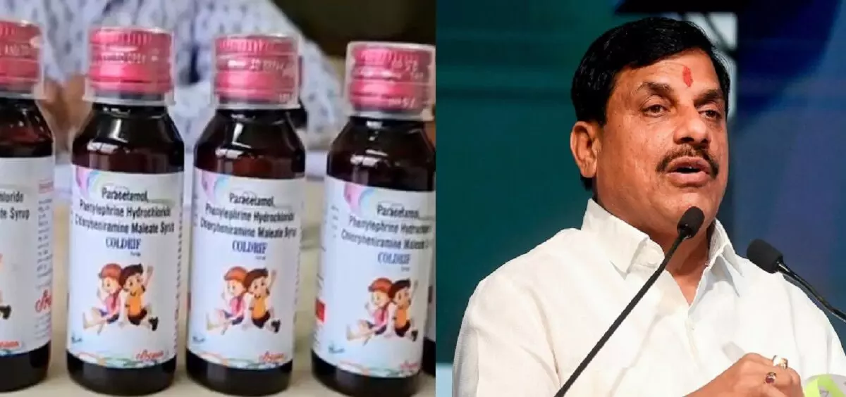 मध्य प्रदेश सरकार ने बच्चों की मौत के बाद किया बड़ा ऐलान, पूरे प्रदेश में कफ सिरप की बिक्री पर लगाया बैन