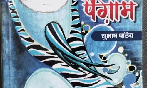 नदी के नाम पैगाम में छलकता प्यासी नदियों का दर्द