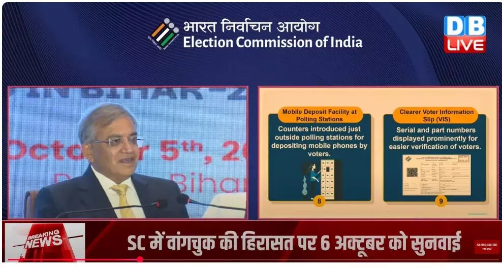 22 नवंबर से पहले बिहार चुनाव संपन्न होंगे, बीएलओ को ट्रेनिंग से मोबाइल तक दिखेंगे कई बदलाव : चुनाव आयुक्त
