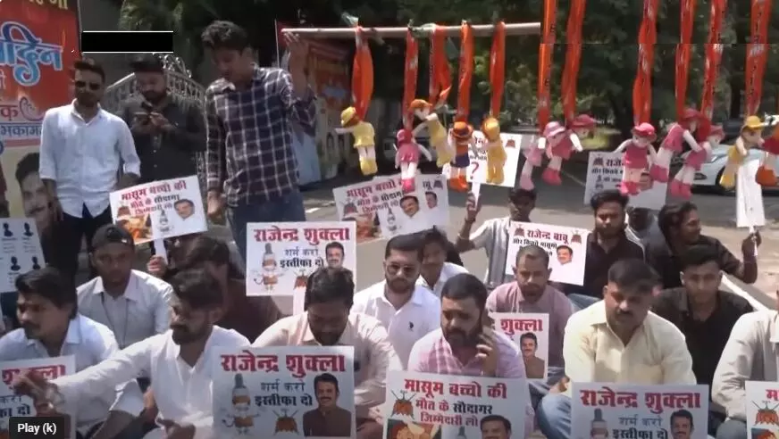 कांग्रेस ने कफ सिरप मौत मामले में भोपाल में किया जोरदार प्रदर्शन, उपमुख्यमंत्री के इस्तीफे की मांग की