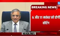 बिहार चुनाव का हुआ ऐलान, जानिए बिहार की 243 सीटों पर कब होंगे चुनाव ? बिहार चुनाव का हुआ ऐलान, जानिए बिहार की 243 सीटों पर कब होंगे चुनाव ?
