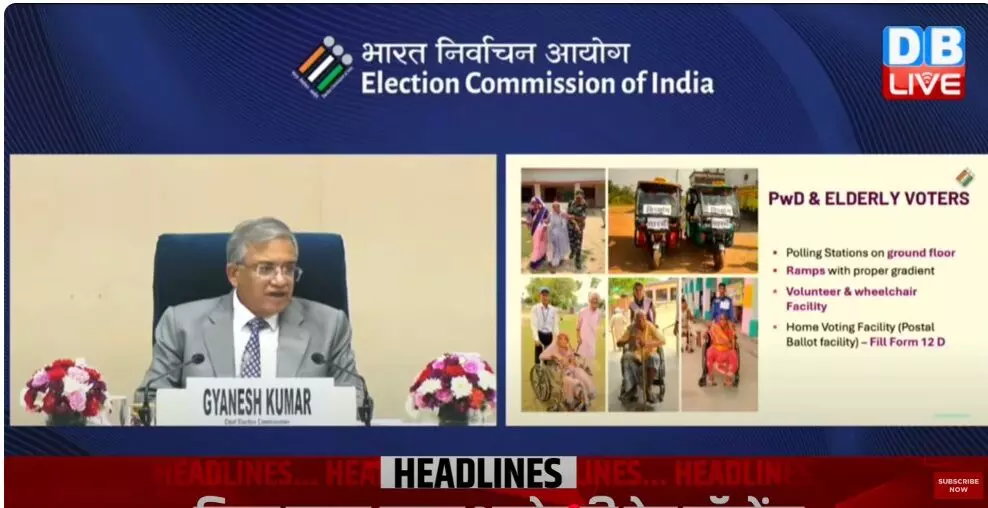 बिहार विधानसभा चुनाव : चुनाव आयोग ने किया तारीखों का ऐलान, 6 और 11 नवंबर को मतदान