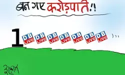 एक करोड़ सब्सक्राइबर्स वाला डीबी लाइव और सार्थक पत्रकारिता