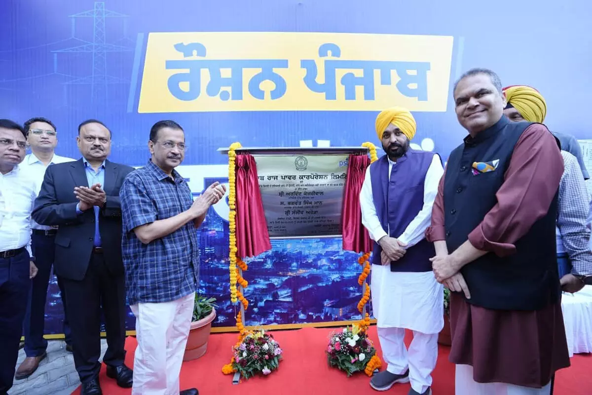 अगले साल तक नो-पावरकट राज्य बन जाएगा पंजाब, केजरीवाल ने रोशन पंजाब परियोजना का शुभारंभ किया अगले साल तक नो-पावरकट राज्य बन जाएगा पंजाब, केजरीवाल ने रोशन पंजाब परियोजना का शुभारंभ किया