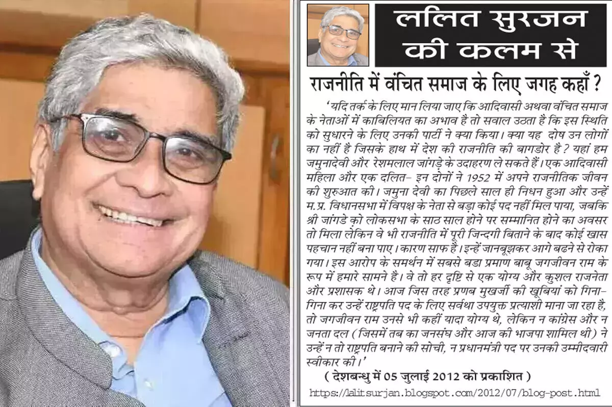 ललित सुरजन की कलम से - राजनीति में वंचित समाज के लिए जगह कहाँ?