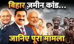 बिजली के लिए बेशर्मी : एक रुपये एकड़ में अडानी को जमीन