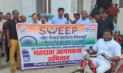 पटना में मतदाता जागरूकता के लिए 12 अक्टूबर को साइकिल रैली का आयोजन