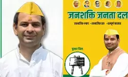 तेज प्रताप और उनकी पार्टी कितनी सीटों पर लड़ेगी चुनाव, कौन-कौन से होंगे उम्मीदवार, 13 अक्टूबर को करेंगे ऐलान