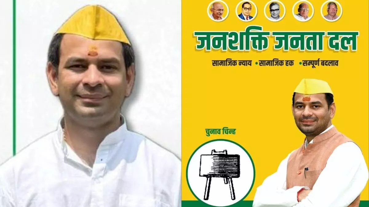 तेज प्रताप और उनकी पार्टी कितनी सीटों पर लड़ेगी चुनाव, कौन-कौन से होंगे उम्मीदवार, 13 अक्टूबर को करेंगे ऐलान