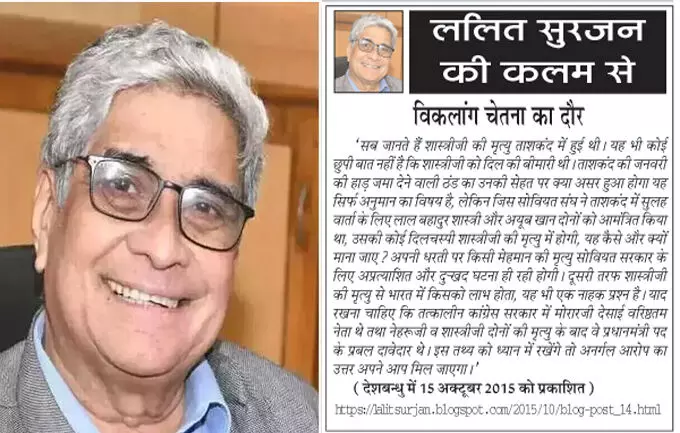 ललित सुरजन की कलम से—विकलांग चेतना का दौर