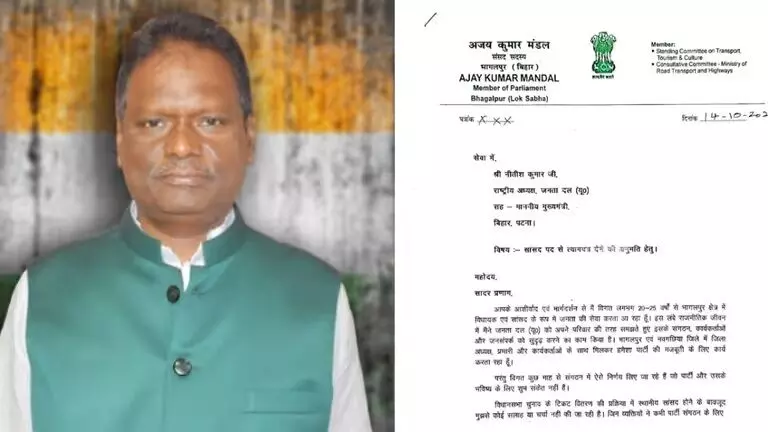 जेडीयू विधायक अजय कुमार मंडल ने दिया इस्तीफा, सीट बंटवारे पर कोई चर्चा नहीं करने के लगाए आरोप