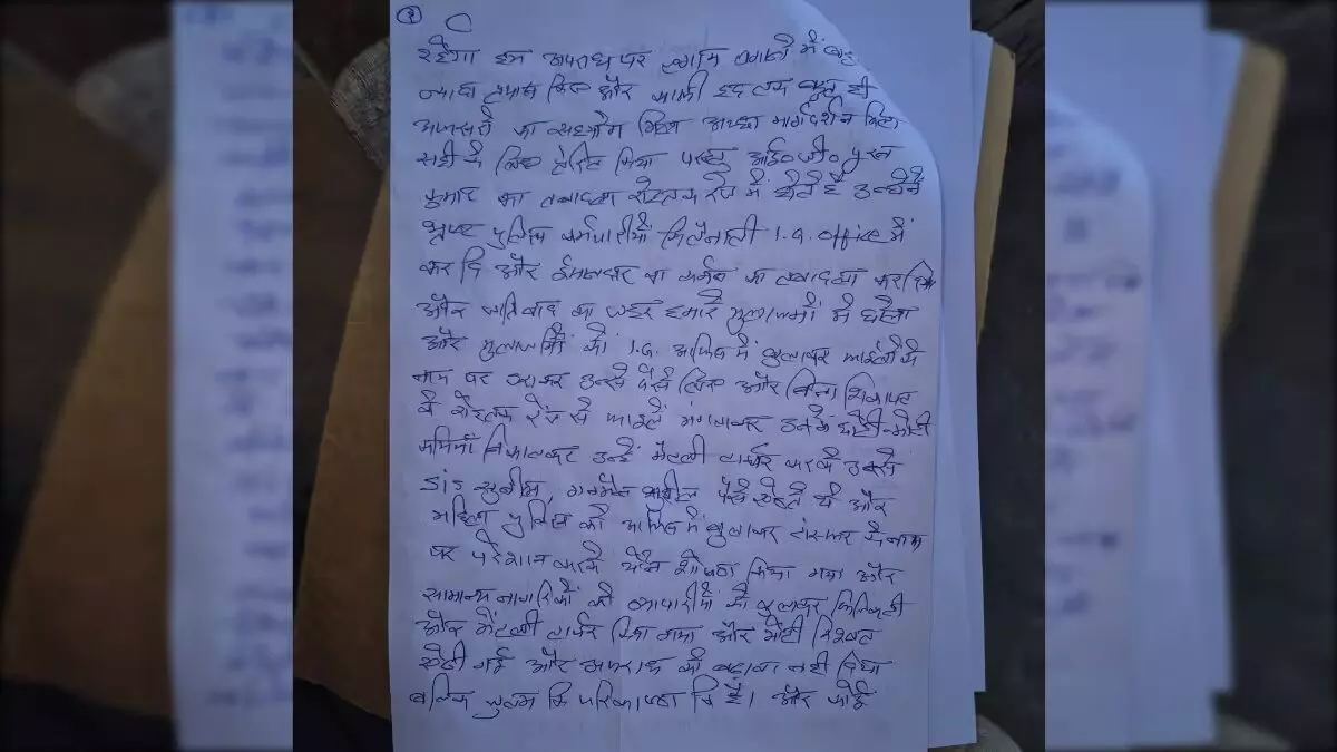 पूरन कुमार केस में आया एक नया मोड़, जांच करने वाले पुलिस अधिकारी ने की आत्महत्या, जानिए वजह
