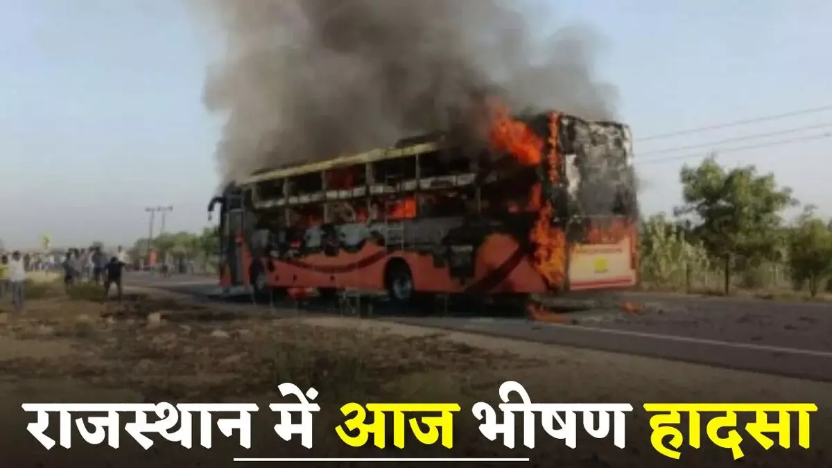 जैसलमेर में चलती बस में भीषण आग, 20 यात्रियों की दर्दनाक मौत