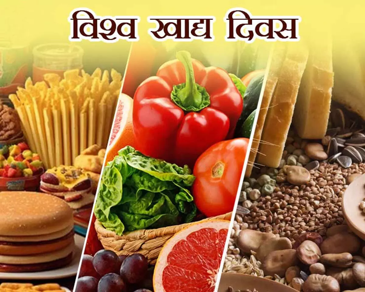 विश्व खाद्य दिवस : हर थाली में अन्न, हर जीवन में गरिमा