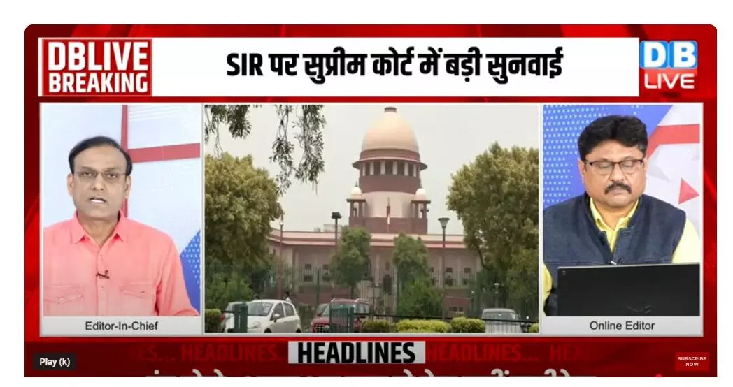 बिहार एसआईआर पर सुप्रीम कोर्ट में अहम सुनवाई, दोनों पक्षों में जबरदस्त बहस, जानें क्या दी गई दलीलें बिहार एसआईआर पर सुप्रीम कोर्ट में अहम सुनवाई, दोनों पक्षों में जबरदस्त बहस, जानें क्या दी गई दलीलें