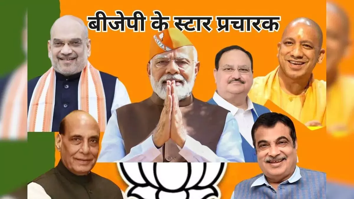 भाजपा ने बिहार चुनाव के लिए स्टार प्रचारकों की सूची जारी की, मोदी समेत 40 नेताओं को सौंपी जिम्मेदारी भाजपा ने बिहार चुनाव के लिए स्टार प्रचारकों की सूची जारी की, मोदी समेत 40 नेताओं को सौंपी जिम्मेदारी