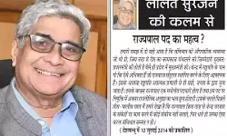 ललित सुरजन की कलम से - राज्यपाल पद का महत्व?