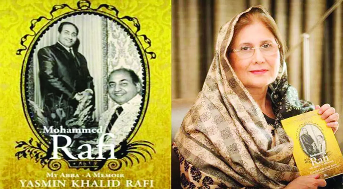 मुहम्मद रफी (हमारे अब्बा-कुछ यादें)-यासमीन ख़ालिद रफी