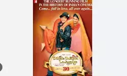 दिलवाले दुल्हनिया ले जाएंगे को रिलीज हुए 30 साल पूरे, काजोल ने सोशल मीडिया पर फिल्म से जुड़ी ताजा कीं यादें