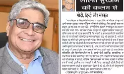 ललित सुरजन की कलम से - मोदी, हिन्दी और संस्कृत