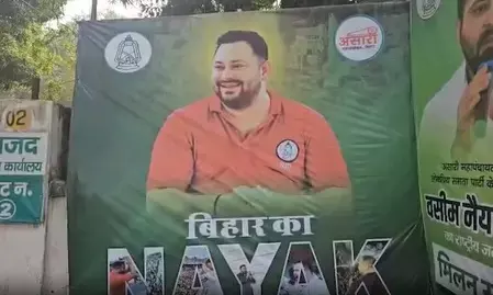 पटना: राजद कार्यालय के बाहर लगा बड़ा पोस्टर, तेजस्वी को बताया बिहार का नायक पटना: राजद कार्यालय के बाहर लगा बड़ा पोस्टर, तेजस्वी को बताया बिहार का नायक