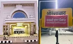 औरंगाबाद रेलवे स्टेशन का नाम बदलकर छत्रपति संभाजीनगर किया गया, सीपीएसएन होगा नया स्टेशन कोड औरंगाबाद रेलवे स्टेशन का नाम बदलकर छत्रपति संभाजीनगर किया गया, सीपीएसएन होगा नया स्टेशन कोड