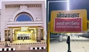 औरंगाबाद रेलवे स्टेशन का नाम बदलकर छत्रपति संभाजीनगर किया गया, सीपीएसएन होगा नया स्टेशन कोड औरंगाबाद रेलवे स्टेशन का नाम बदलकर छत्रपति संभाजीनगर किया गया, सीपीएसएन होगा नया स्टेशन कोड