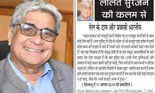 ललित सुरजन की कलम से- तेल के दाम और प्रवासी भारतीय