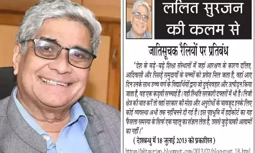 ललित सुरजन की कलम से जातिसूचक रैलियों पर प्रतिबंध