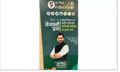 महागठबंधन के संकल्प पत्र की पहली तस्वीर आयी सामने, लालू-सहनी के साथ सिद्दीकी भी आये नज़र महागठबंधन के संकल्प पत्र की पहली तस्वीर आयी सामने, लालू-सहनी के साथ सिद्दीकी भी आये नज़र