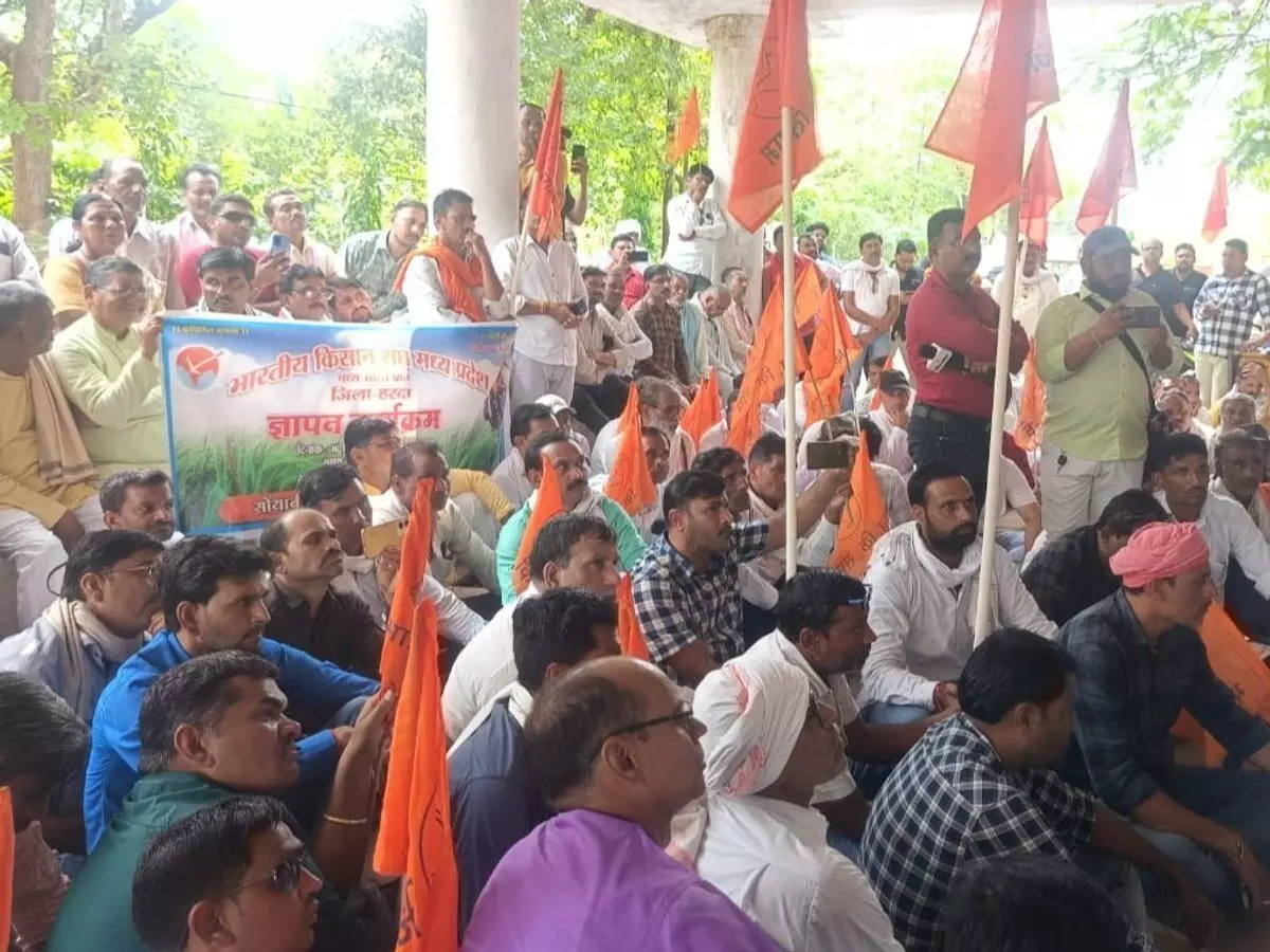 भारतीय किसान संघ ने मोहन यादव को दी चेतावनी, लैंड पुलिंग को लेकर स्पष्ट करें स्थिति, वरना होगा आंदोलन भारतीय किसान संघ ने मोहन यादव को दी चेतावनी, लैंड पुलिंग को लेकर स्पष्ट करें स्थिति, वरना होगा आंदोलन