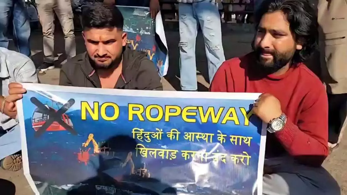 वैष्णो देवी रोपवे मामला : रोक के बावजूद काम जारी, विरोध में सड़कों पर उतरे लोग वैष्णो देवी रोपवे मामला : रोक के बावजूद काम जारी, विरोध में सड़कों पर उतरे लोग